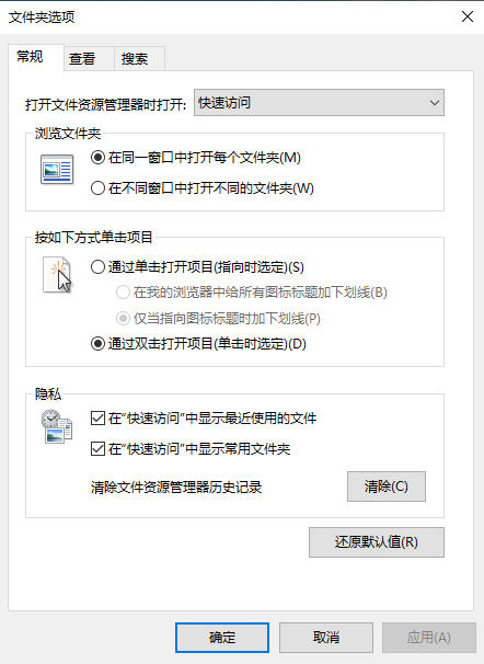 win10文件夹选项在哪打开?win10打开文件夹选项的方法(2)