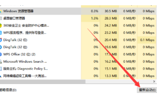 win10桌面假死如何根治?win10桌面假死根治教程(2)