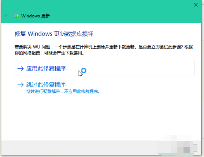 win10升级更新失败怎么办?win10升级更新失败的解决教程(4)