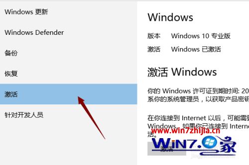 win10系统密钥过期怎么解决?win10系统密钥过期的应对办法(1)