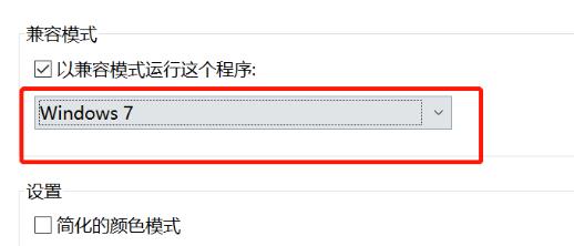 win10三国志14已停止工作怎么办?win10三国志14已停止工作的解决方法(3)