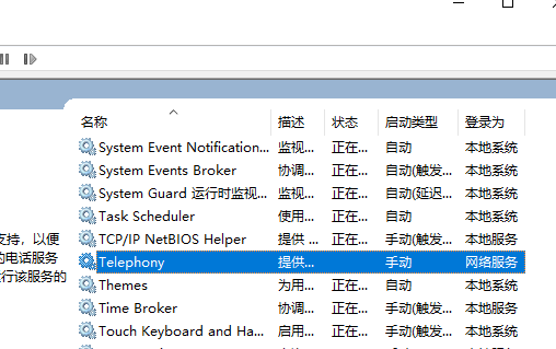 win10计算机缺少网络协议怎么办?win10计算机缺少网络协议的解决教程(2)