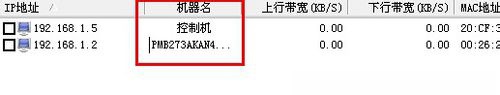 P2P终结者怎么用?使用P2P的方法和步骤(3)