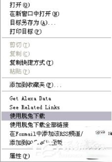 脱兔怎么用?脱兔下载BT种子的方法(2)