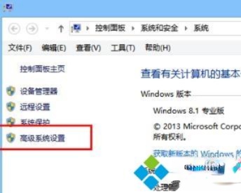 win8.1怎么还原系统?win8.1还原系统的详细步骤(1)