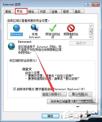 qq空间应用打不开怎么回事?qq空间应用打不开的解决办法(1)
