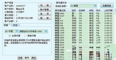 QQ怎么老是掉线?QQ自动掉线的原因及解决方法(2)