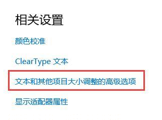 win10投影仪设置在哪?win10设置连接投影仪的方法(5)