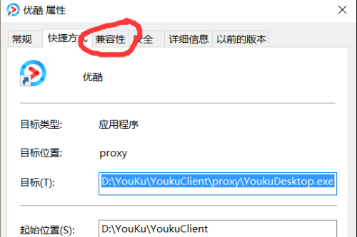 win10怎么设置兼容模式?win10兼容模式设置教程