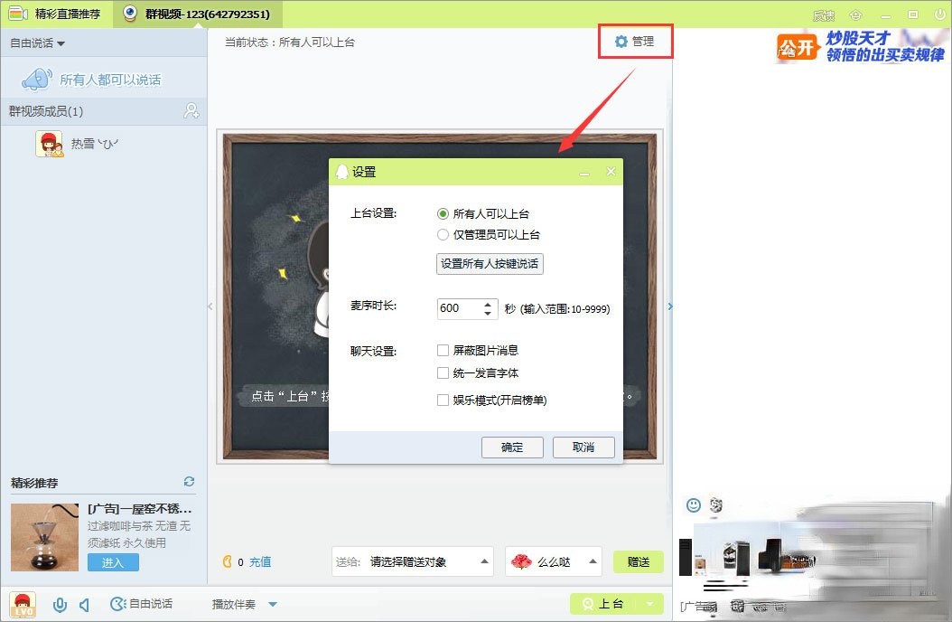 qq群视频在哪里打开?qq群视频怎么用?(8)