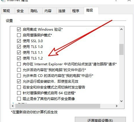 win10应用商店连接不上网络怎么办?win10应用商店连接不上网络的解决方法(8)