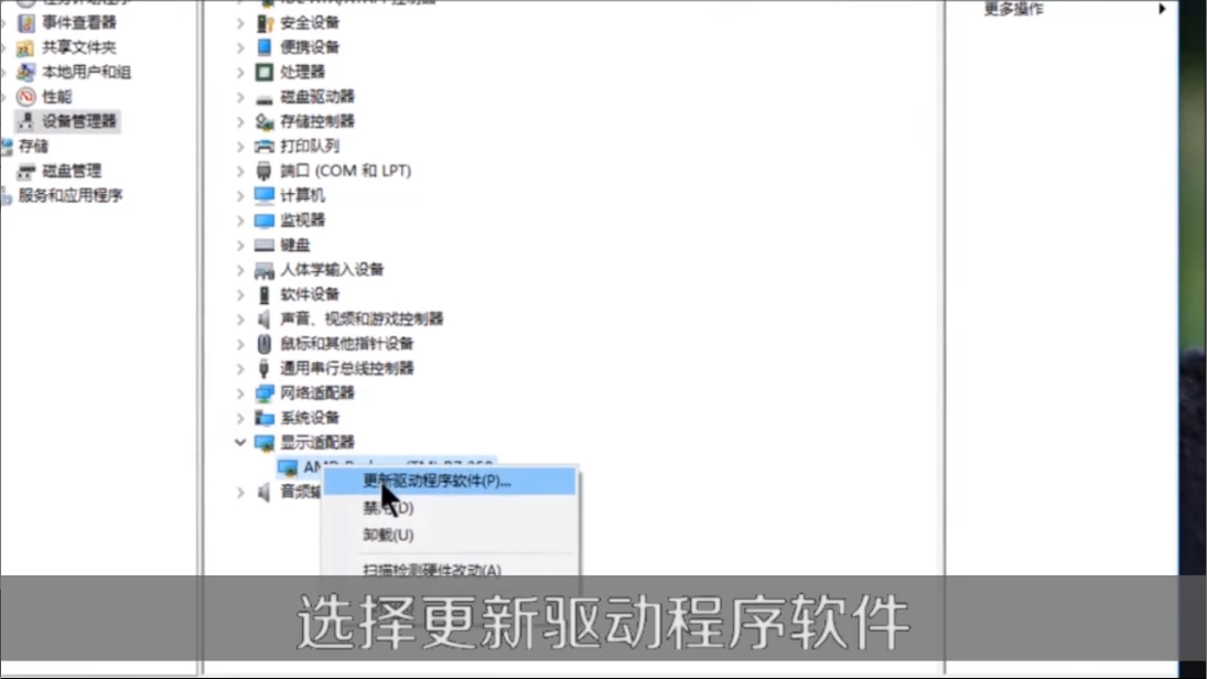 Win10系统显卡驱动怎么更新?Win10更新显卡驱动教程(1)