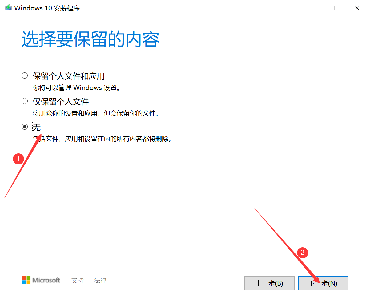 Win10蓝牙驱动无法更新怎么办?Win10蓝牙驱动无法更新的应对办法(13)