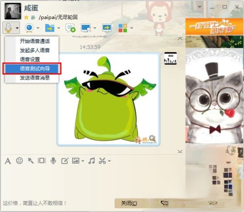 Win7麦克风没有声音怎么设置?(5)