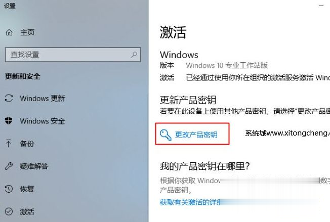 win10专业版激活密钥是什么?win10专业版key永久激活教程(2)