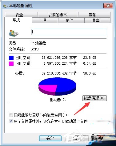 MSOCache文件夹可以删除吗?如何清理C盘空间?(11)