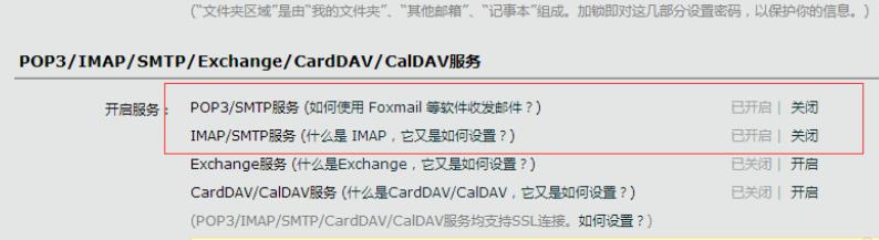 win10邮箱无法同步怎么办?win10邮箱无法同步的解决方法
