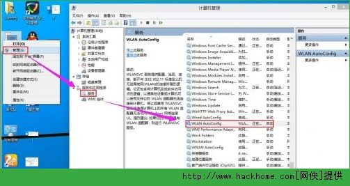 win10系统无线网络怎么打开?win10系统打开无线网络的方法(2)