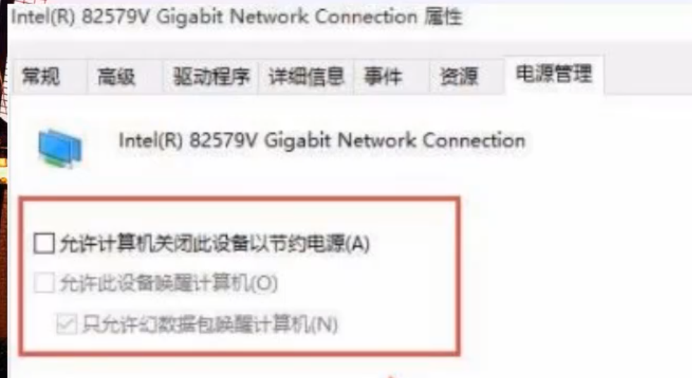Win10网络如何唤醒?Win10网络唤醒教程(1)