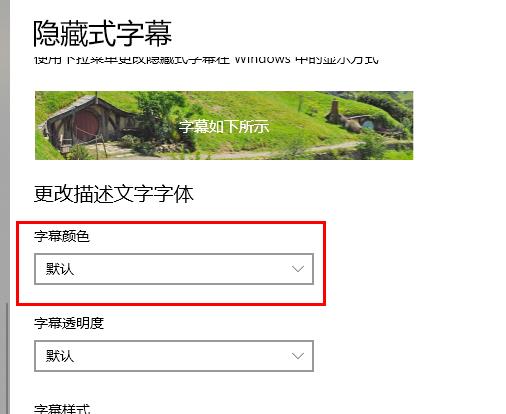 win10字体颜色变了怎么办?win10字体颜色变了的解决方法(3)