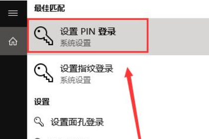 win10如何设置待机密码?win10待机密码设置教程(1)