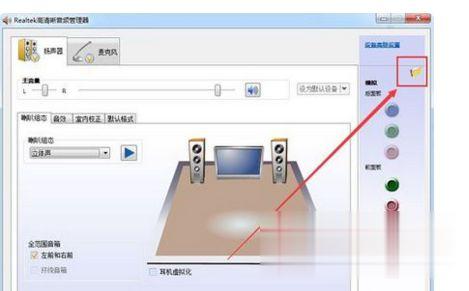win10电脑主机耳机怎么插?台式电脑耳机插哪里(4)