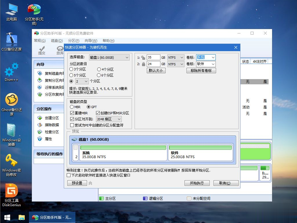 自己有u盘怎么给电脑做win10系统(5)