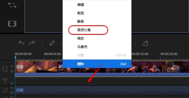 音频分离