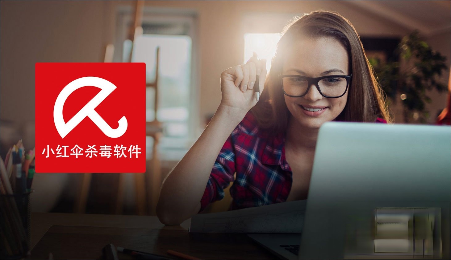 小红伞怎么样使用?杀毒软件小红伞使用教程