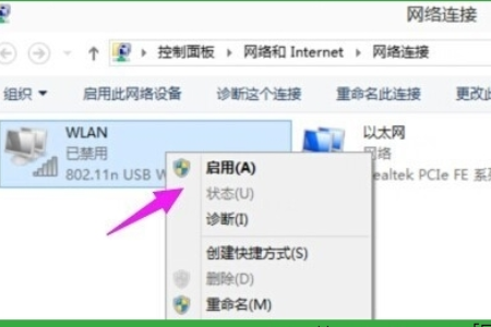 win10系统无线网络怎么打开?win10系统打开无线网络的方法(4)