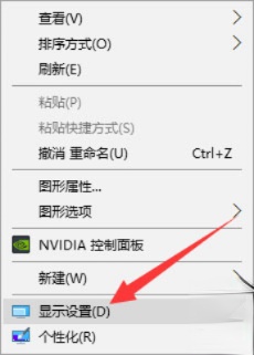 Win10提示显示器输入不支援怎么解决?(1)