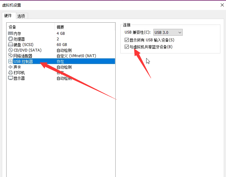 win10怎么和虚拟机共享蓝牙?win10和虚拟机共享蓝牙的简单方法(1)