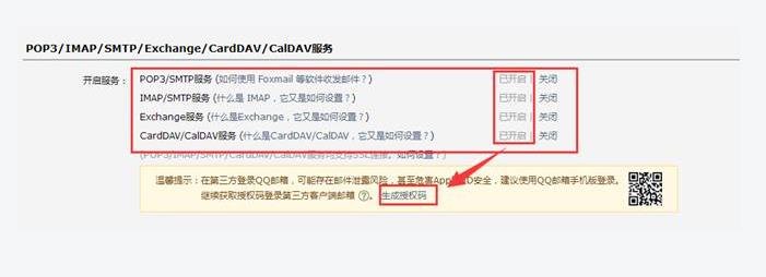 win10邮箱账户设置过期怎么办?win10邮箱账户设置过期的解决教程(1)