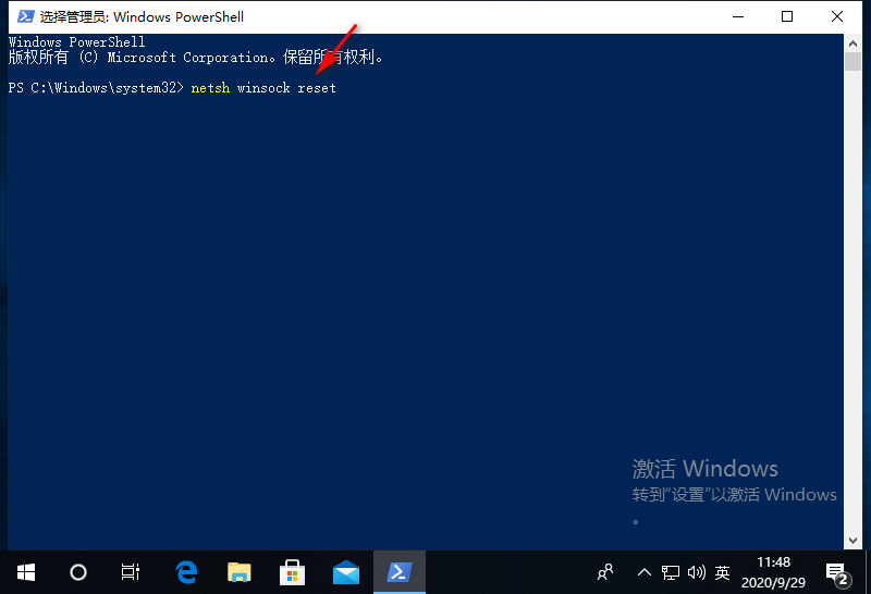 win10网络连接的属性打不开怎么解决(5)