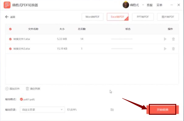 win10系统excel如何转成pdf?win10系统excel转成pdf的方法(3)