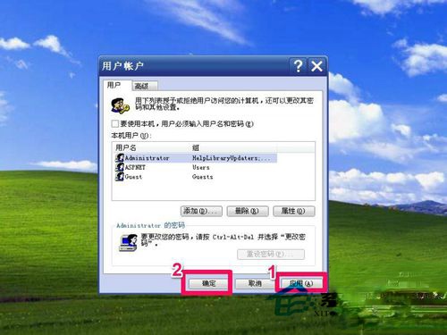 WinXP系统如何取消XP登陆界面?取消WinXP登陆界面的方法(6)