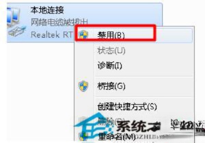 Win7本地连接连不上怎么办?(2)