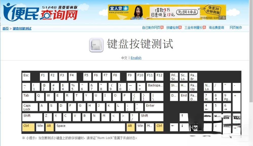笔记本电脑键盘数字错乱怎么恢复?(4)