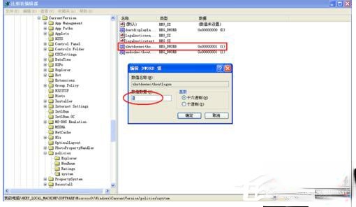 如何解决WinXP系统电脑关机没反应的问题?