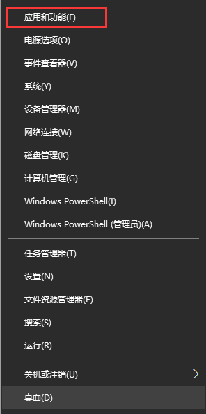 win10系统添加删除程序在哪?