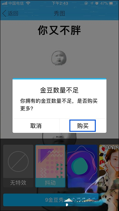QQ秀图有什么作用?QQ秀图怎么发?(6)