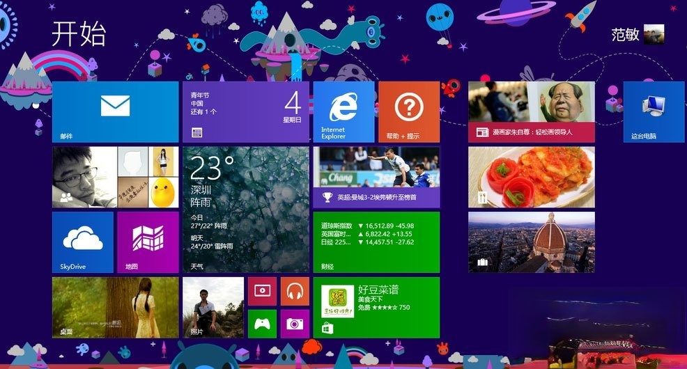 Win8开始菜单不见了怎么办?Win8恢复开始菜单的方法(7)
