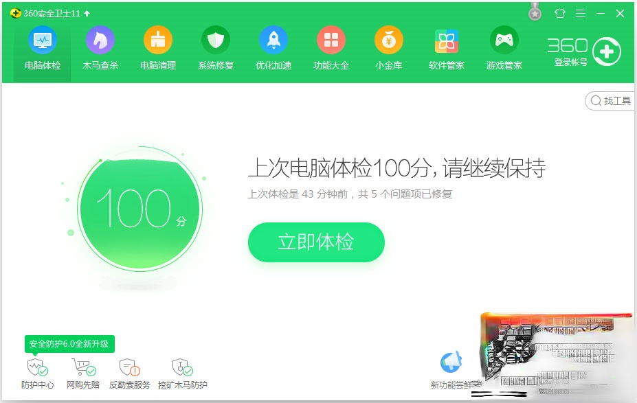 Win7系统键盘数字错乱怎么恢复?Win7系统键盘数字错乱的恢复方法