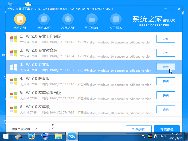 如何利用u盘重装win10系统(8)
