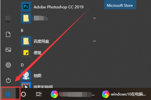 win10虚拟键盘怎么打开?win10虚拟键盘打开的方法