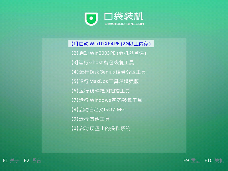 U盘如何安装win10?笔记本电脑U盘安装win10教程(7)