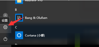 win10如何锁屏设置?win10系统锁屏设置教程(2)