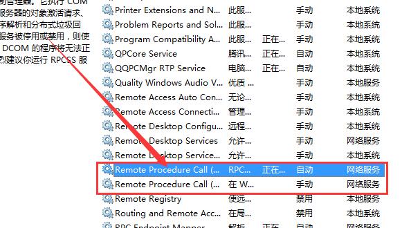 win10右键个性化打不开怎么办?win10右键个性化无法打开的解决方法(3)