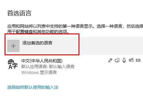 win10如何锁定英文输入?win10输入法锁定为英文的详细方法(1)