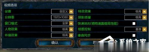 Win10玩LOL FPS不稳定怎么解决?(5)